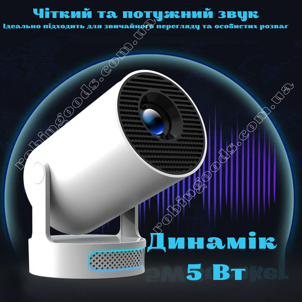 Комплект для домашнього кінотеатру проектор Magcubic HY300 PRO з потужним HiFi-звуком Grey + екран 100" + кейс для проектору GS-185 фото