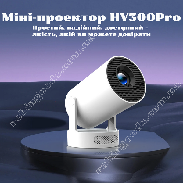 Комплект для домашнього кінотеатру проектор Magcubic HY300 PRO з потужним HiFi-звуком Grey + екран 100" + кейс для проектору GS-185 фото