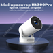 Комплект для домашнього кінотеатру проектор Magcubic HY300 PRO з потужним HiFi-звуком White + кейс для проектору GS-174 фото 2