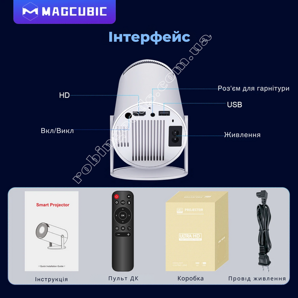 Проектор Magcubic HY300 PRO в комплекті з чохлом та екраном 100" - портативный смарт-проектор на Android, 4K, Wi-Fi, Bluetooth White GS-164 фото