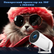 Проектор Magcubic HY300 PRO в комплекті з чохлом та екраном 100" - портативный смарт-проектор на Android, 4K, Wi-Fi, Bluetooth White GS-164 фото 2