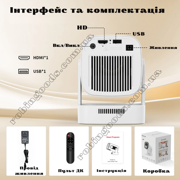 Комплект для домашнього кінотеатру проектор Magcubic HY310 + екран 100" GS-196 фото